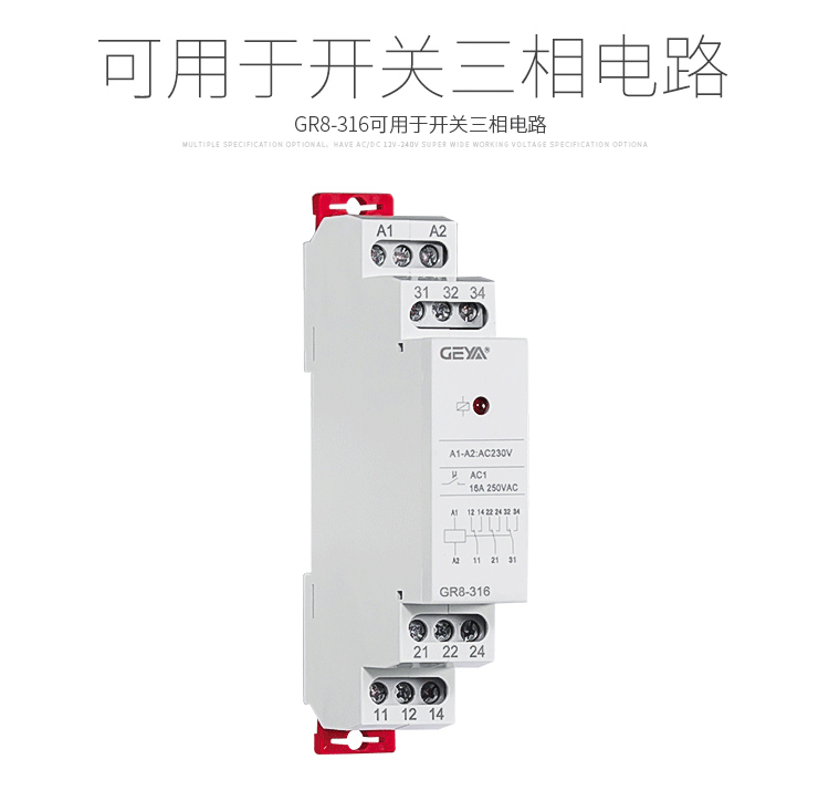 GR8-116-208-308（套改）_01_05.jpg