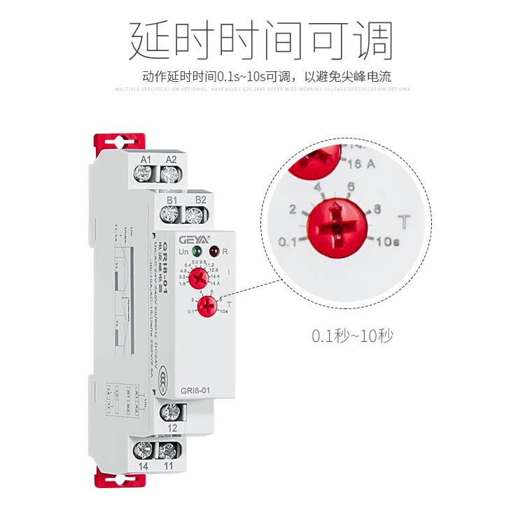 電流監(jiān)控繼電器：延時(shí)時(shí)間可調(diào)，動(dòng)作延時(shí)時(shí)間0.1s-10s可調(diào)，以避免尖峰電流