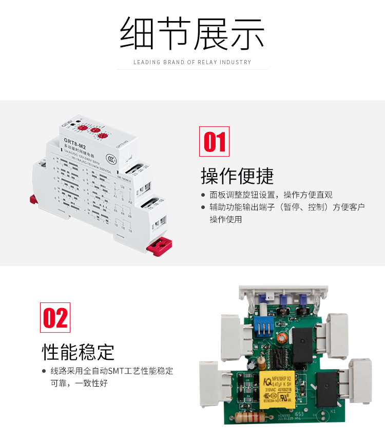 格亞多功能型時間繼電器細(xì)節(jié)展示：1、操作便捷：面板調(diào)整旋鈕設(shè)置，操作方便直觀；2、輔助功能輸出端子（暫停、控制）方便客戶操作使用；2、性能穩(wěn)定：線路采用全自動SMT工藝性能穩(wěn)定可靠，一致性好