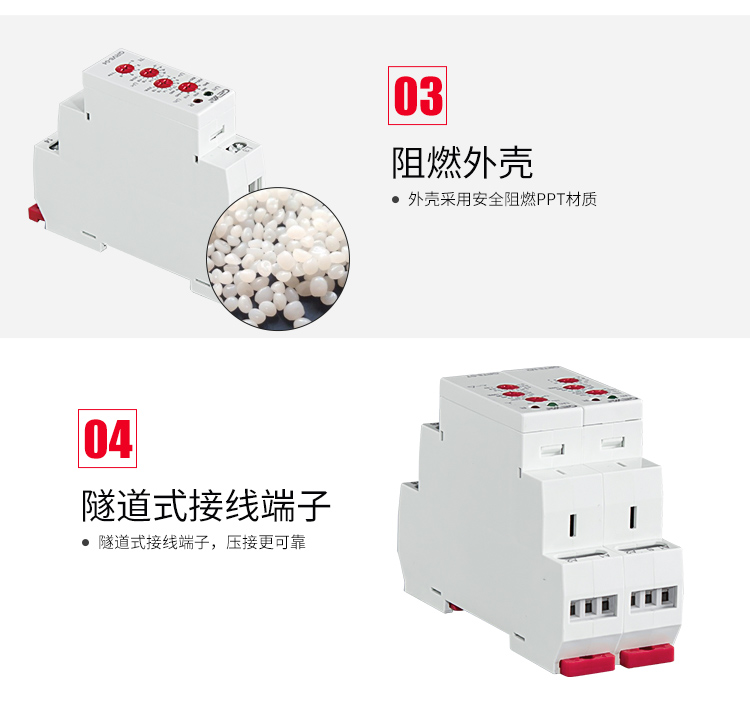格亞GRV8三相電壓監(jiān)控繼電器細節(jié)展示圖二：3、阻燃外殼：外殼采用安全阻燃PPT材質；4、隧道式接線端子：隧道式接線端子，壓接更可靠；