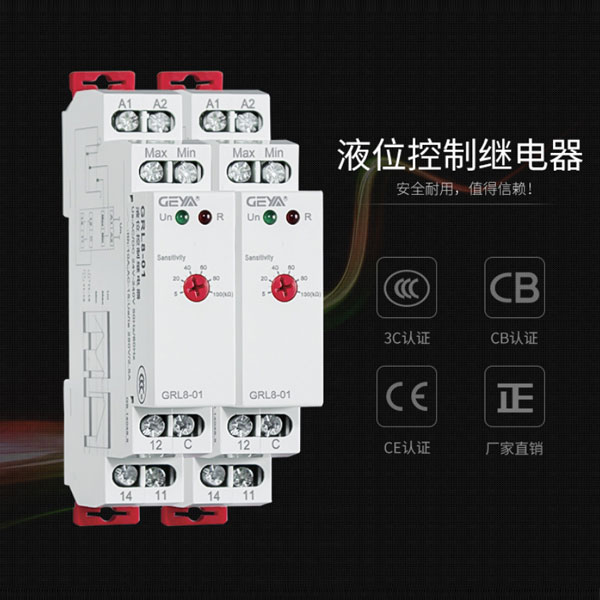 格亞電氣為你介紹繼電器的分類、原理和特點